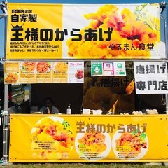 4/27～29、3日間のみ！髪色髪型自由！高松市立中央公園イベン...