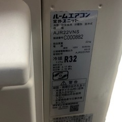 DAIKIN　ダイキン　AJT22VNS-W　2018年製 ストリーマ空気清浄 エアコン 6畳用　