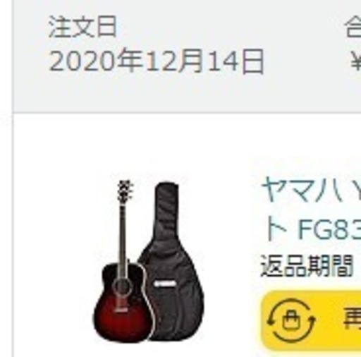 ヤマハfg830