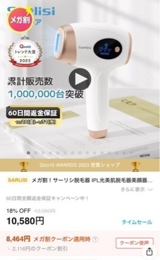 脱毛