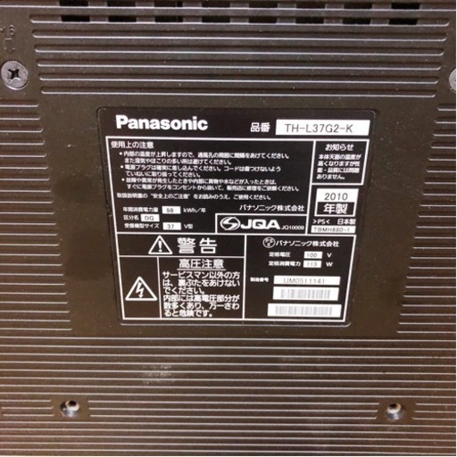 パナソニック VIERA TH-L37G2 [37インチ] 価格比較 - 価格.com 動作品