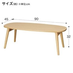 ニトリ　ローテーブル　机