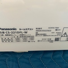 美品パナソニック　エアコンCS221DFL 2021年製