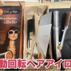 自動回転ブラシカールヘアアイロンコテ巻き髪ヘアカーラー