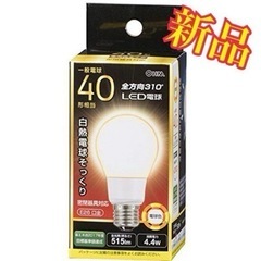 新品【OHM40形全方向LED電球】電球色E26口金密閉器具対応