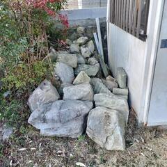 岩、石多数　庭　ガーデニングにどうですか