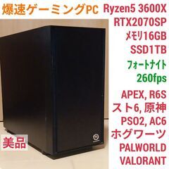 美品 爆速ゲーミングPC Ryzen RTX2070SP メモリ...