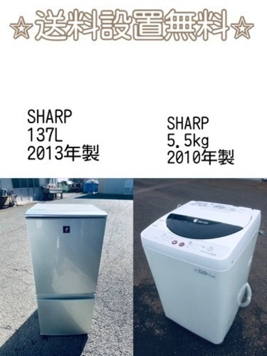 ⭐️緊急企画⭐️送料設置無料❗️早い者勝ち❗️現品限り❗️冷蔵庫/洗濯機の2点セット♪