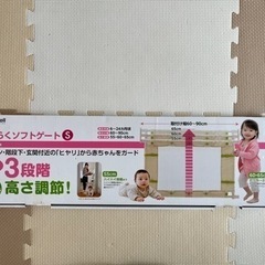 【ほぼ新品】子供用品 ベビー用品 安全　ベビーサークル　リッチェ...