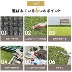 人工芝アイリスオーヤマ