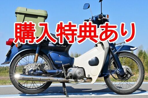 希少】キャブ式エンジン スーパーカブ90・ホンダ (バランス調整の達人) 京田辺のホンダの中古あげます・譲ります｜ジモティーで不用品の処分