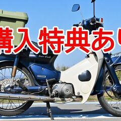 【希少】キャブ式エンジン スーパーカブ90・ホンダ