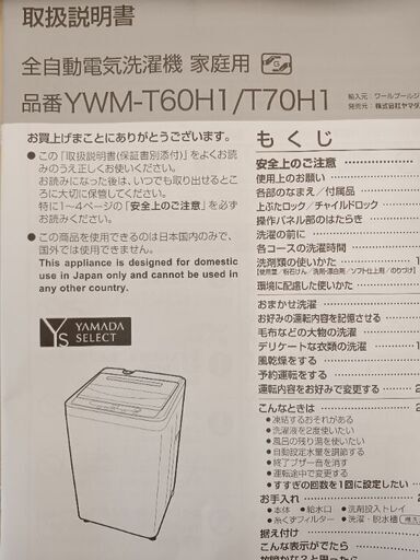 値下げしました！2023年11月購入 10回ほどの使用で美品 学生単身赴任