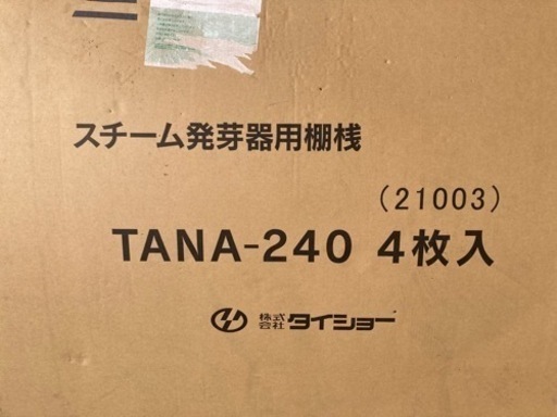 育苗器用棚桟