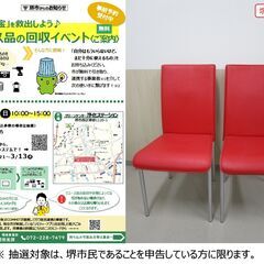 【堺市民限定】(2403-15) ダイニングチェア　2脚セット