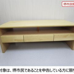 【堺市民限定】(2403-16) TVボード