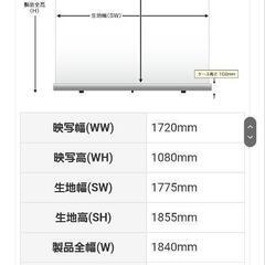 短焦点型シアタースクリーン