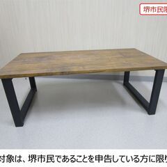 【堺市民限定】(2403-22) ウッド＆スチールテーブル
