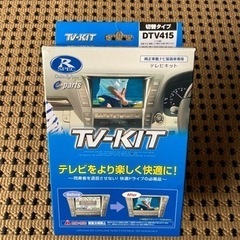 データシステム テレビキット DTV415 切替タイプ A200...