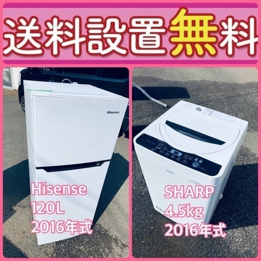 もってけドロボウ価格⭐️送料設置無料❗️冷蔵庫/洗濯機⭐️限界突破価格⭐️2点セット12