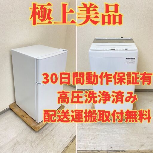 【売筋即完】冷蔵庫Haier 85L 2022年製 BR-85A 洗濯機Haier 4.5kg 2022年製 JW-U45EA IO90889 IG99763