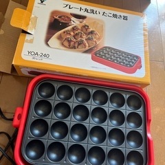 【決まりました】プレート丸洗い　たこ焼き器　ヤマゼン