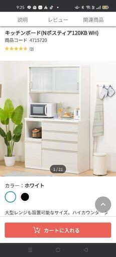 開梱設置】Re:CENO リセノ LINA 105キッチンボード 下部 キッチン