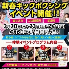 来週は‼︎各日先着10名‼︎