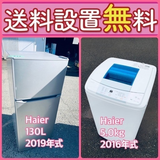 送料設置無料❗️⭐️人気No.1⭐️入荷次第すぐ売り切れ❗️冷蔵庫/洗濯機爆安セット16