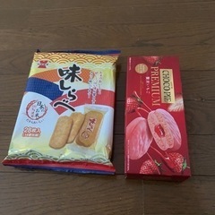 お菓子あげます🔥