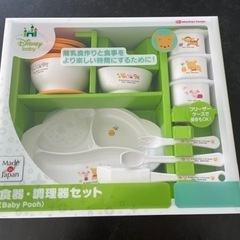 【値下げ】食器・調理器セット プーさん