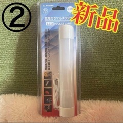②新品【充電付マルチランプ】LEDポケットランプELL-PTS2...