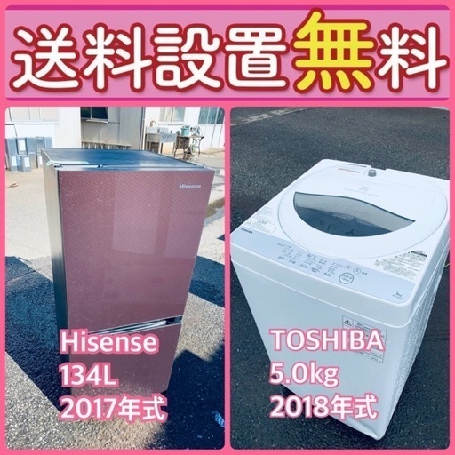 訳あり⁉️だから安い❗️しかも送料設置無料⭐️大特価⭐️冷蔵庫/洗濯機の2点セット♪17