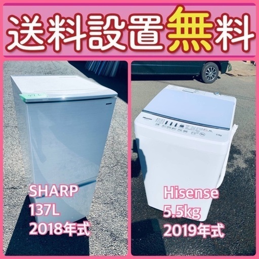 お得すぎるセット価格‼️冷蔵庫\u0026洗濯機の限定セール開催中！⭐️送料・設置無料18