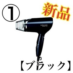 新品【ブラック】軽量❗️速乾‼️折りたたみマイナスイオンヘアドラ...