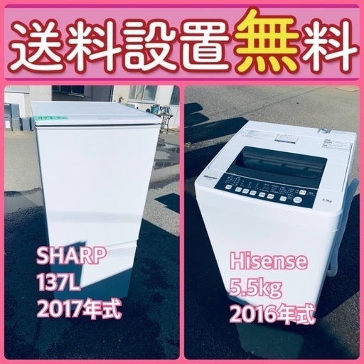 質と価格のベストバランス‼️送料・設置無料⭐️冷蔵庫\u0026洗濯機セットセール⭐️19