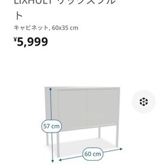 IKEAのLIXHULTキャビネットセット