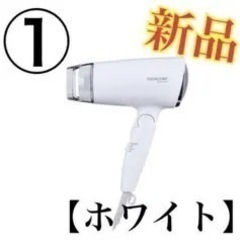 ①新品【ホワイト】軽量❗️速乾‼️折りたたみマイナスイオンヘアド...