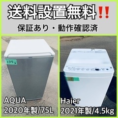  超高年式✨送料設置無料❗️家電2点セット 洗濯機・冷蔵庫 23