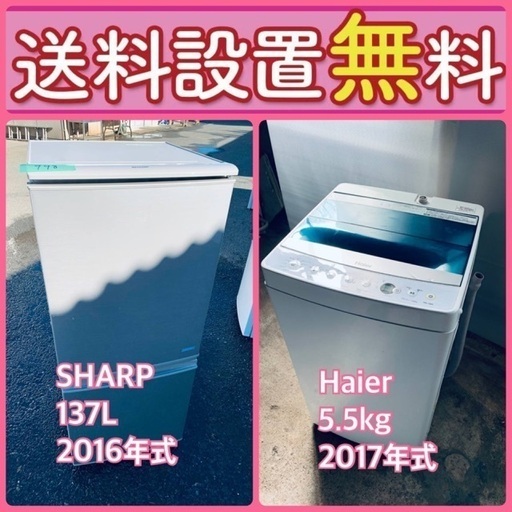 質と価格のベストバランス‼️送料・設置無料⭐️冷蔵庫\u0026洗濯機セットセール⭐️20