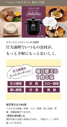 未使用　電気圧力鍋　レビュー高評価4以上