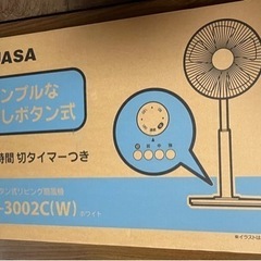 お渡し決まりました扇風機