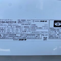 高年式　CORONA 2.2kwルームエアコン CSH-N2221RE9 2022年製 コロナ　#37298-1-06