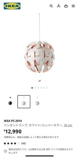 IKEA 照明器具