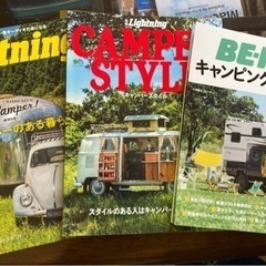 キャンピングカー雑誌　3冊セット