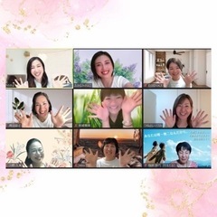 MBTI（性格診断）オンライン交流会🌼5月19日(日)11:00...