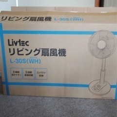 【商談中】扇風機　新品・未使用