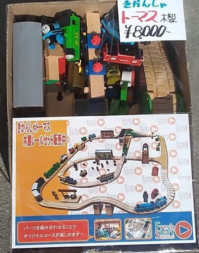 【中古】木製　トーマス機関車おもちゃ