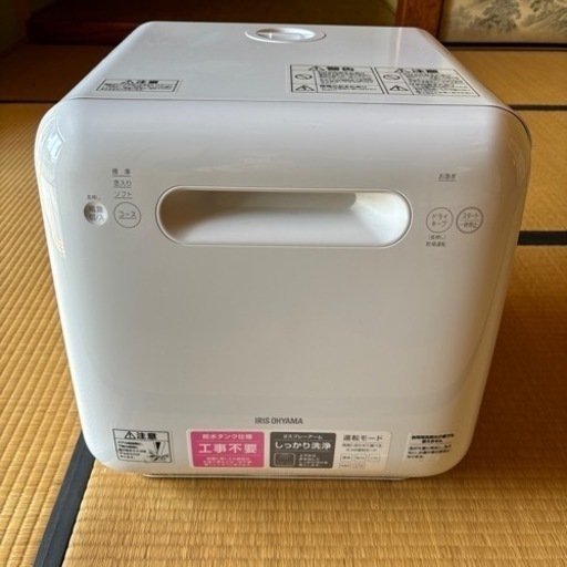 アイリスオーヤマ 食洗機 食器洗い乾燥機 工事不要 コンパクト 上下ノズル洗浄  ホワイト ISHT-5000-W