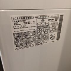 2020年式　ヒタチ 洗濯機